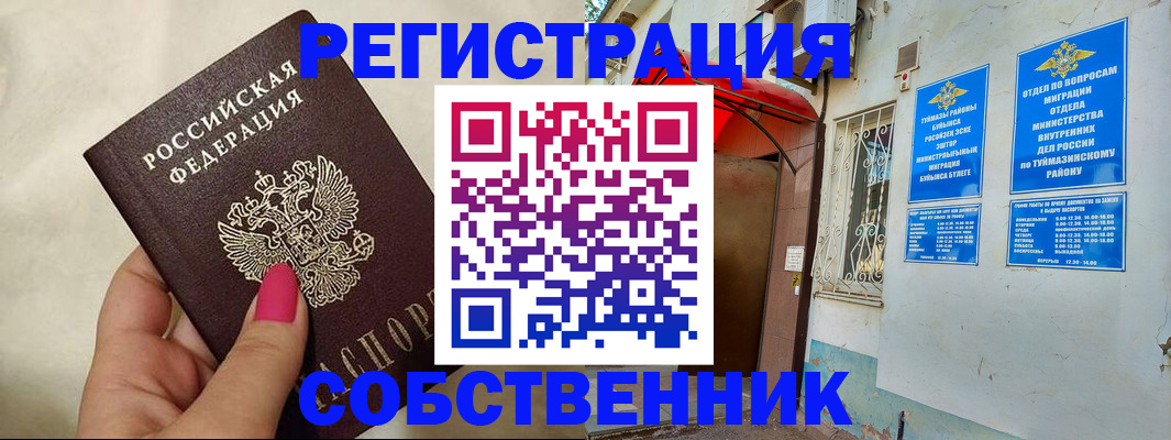 регистрация для школы в Мариинске