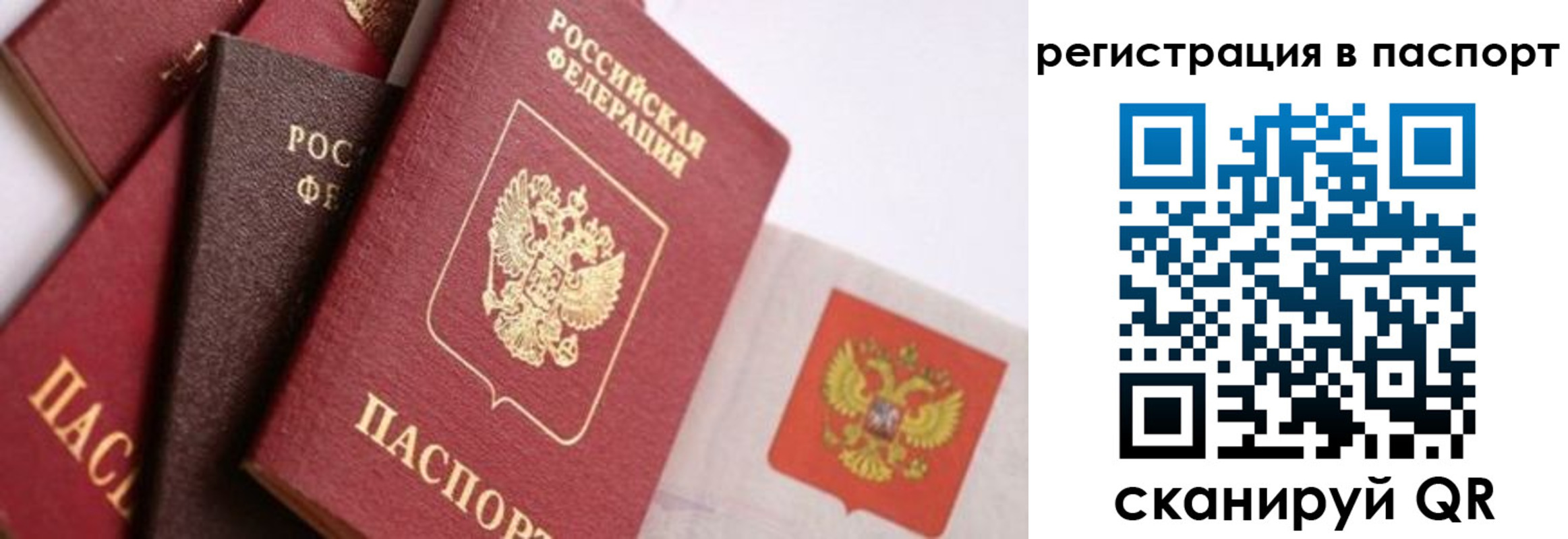 прописка в квартире в Мариинске
