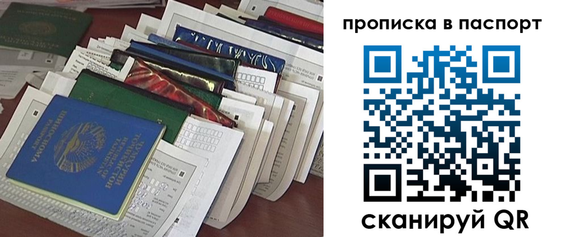 прописка для работы в Мариинске