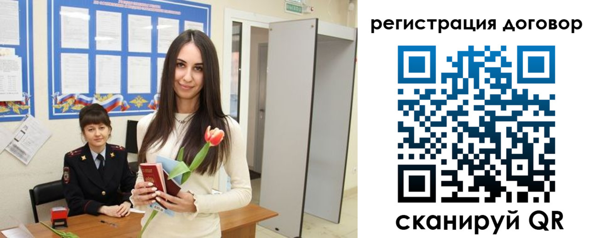 временная регистрация собственник в Мариинске
