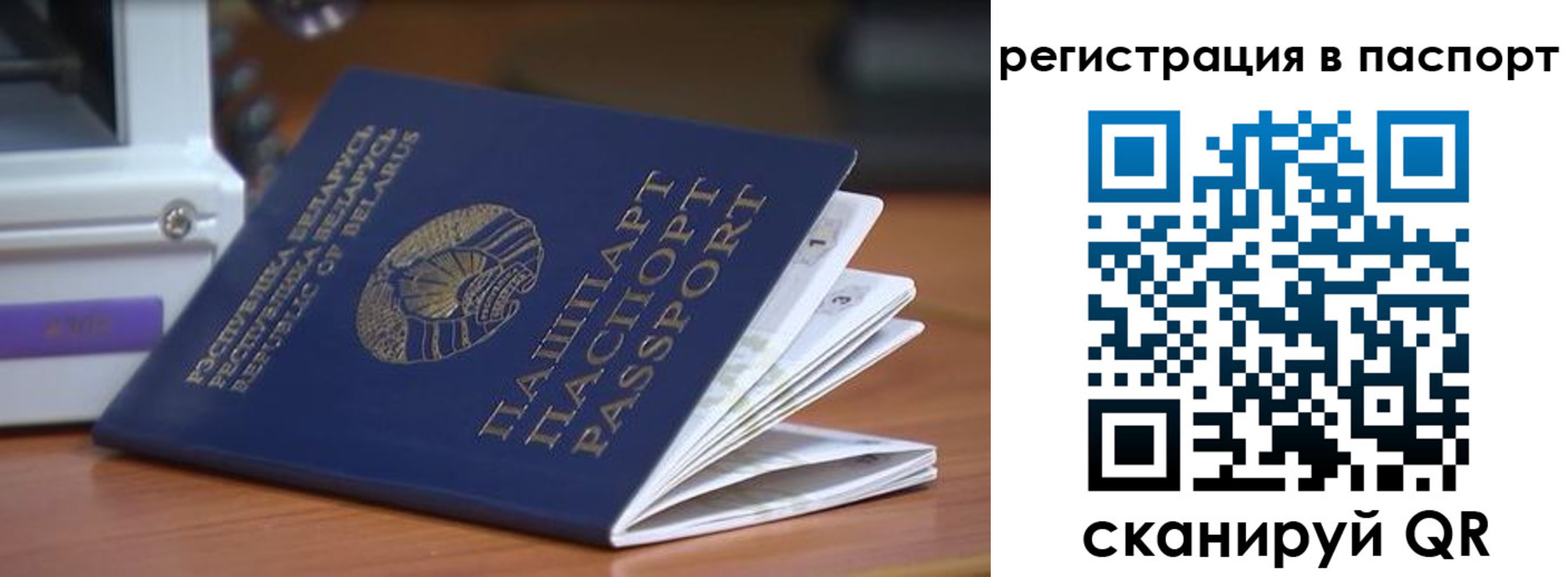 временная регистрация собственник в Мариинске