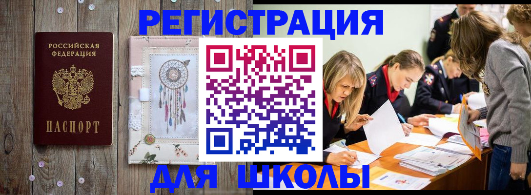 прописка 2025 в Мариинске