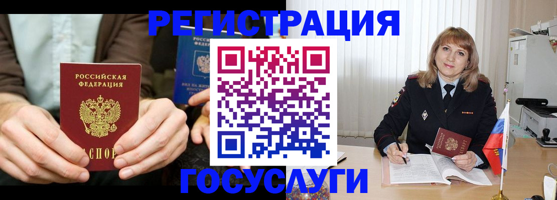 купить прописку в Мариинске