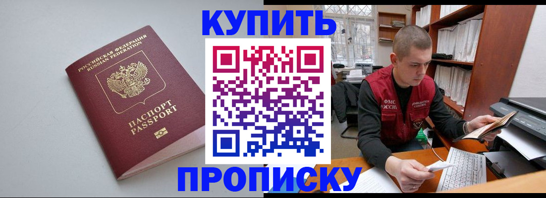 временная регистрация адрес в Мариинске