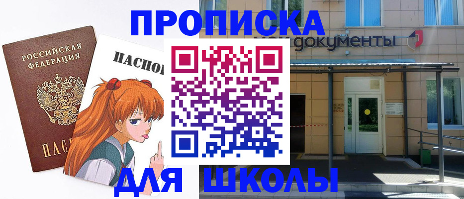 прописка иностранных граждан в Мариинске