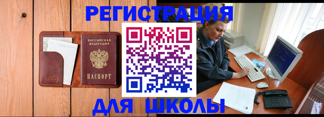 временная регистрация недорого в Мариинске