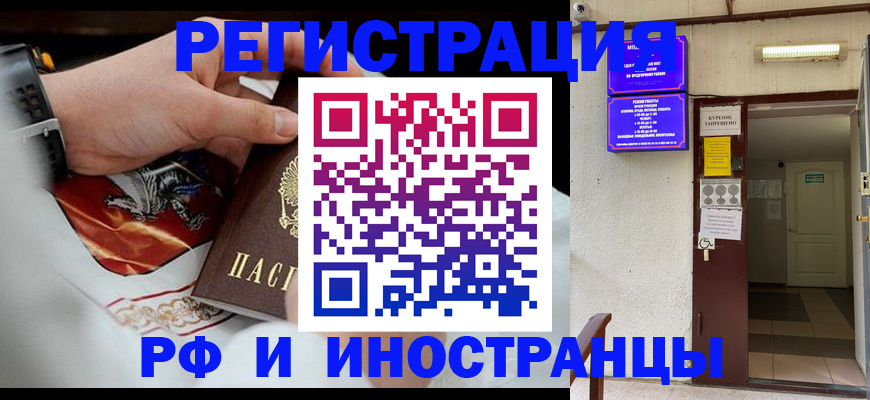 временная регистрация адрес в Мариинске