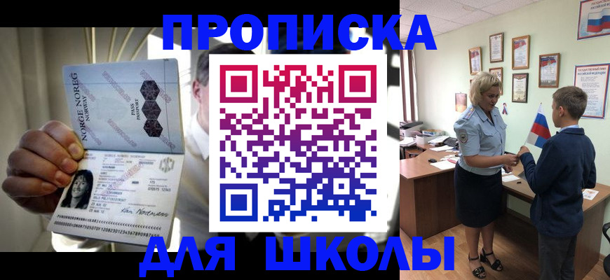 прописка для работы в Мариинске
