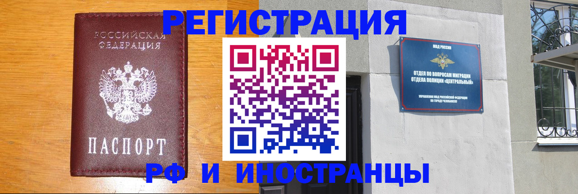 прописка в квартире в Мариинске