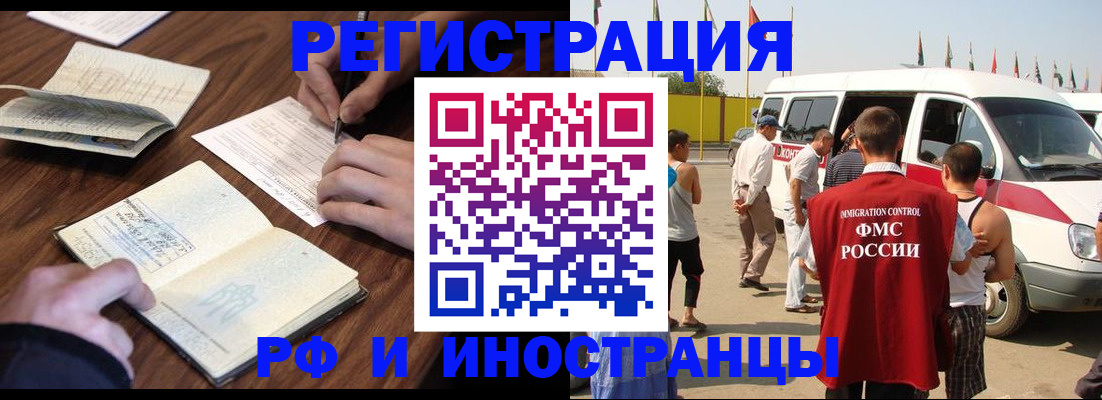 прописка для военкомата в Мариинске